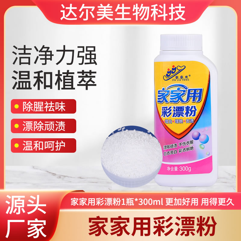 增白粉