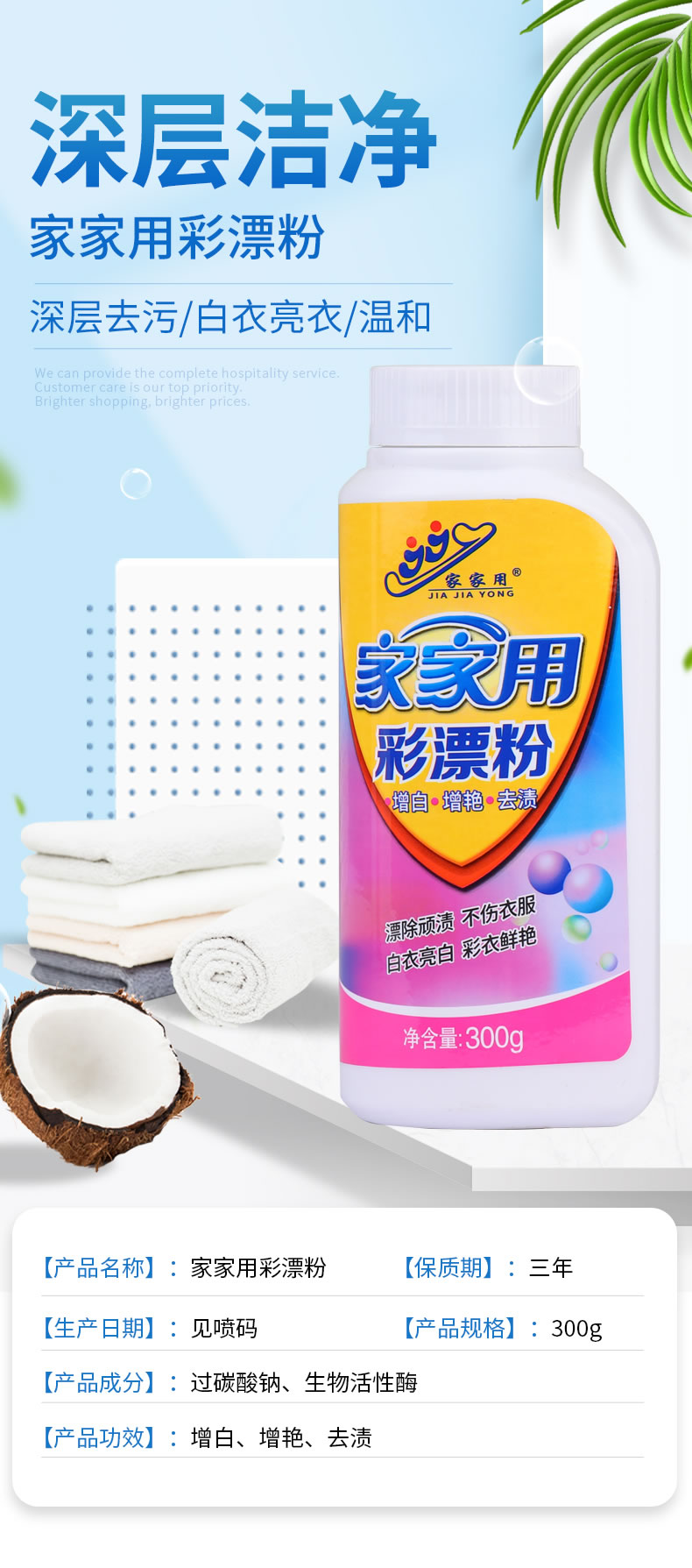 5----增白粉_01.jpg
