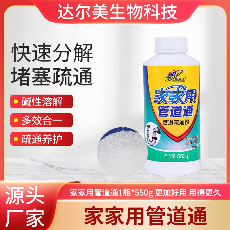 管道疏通粉