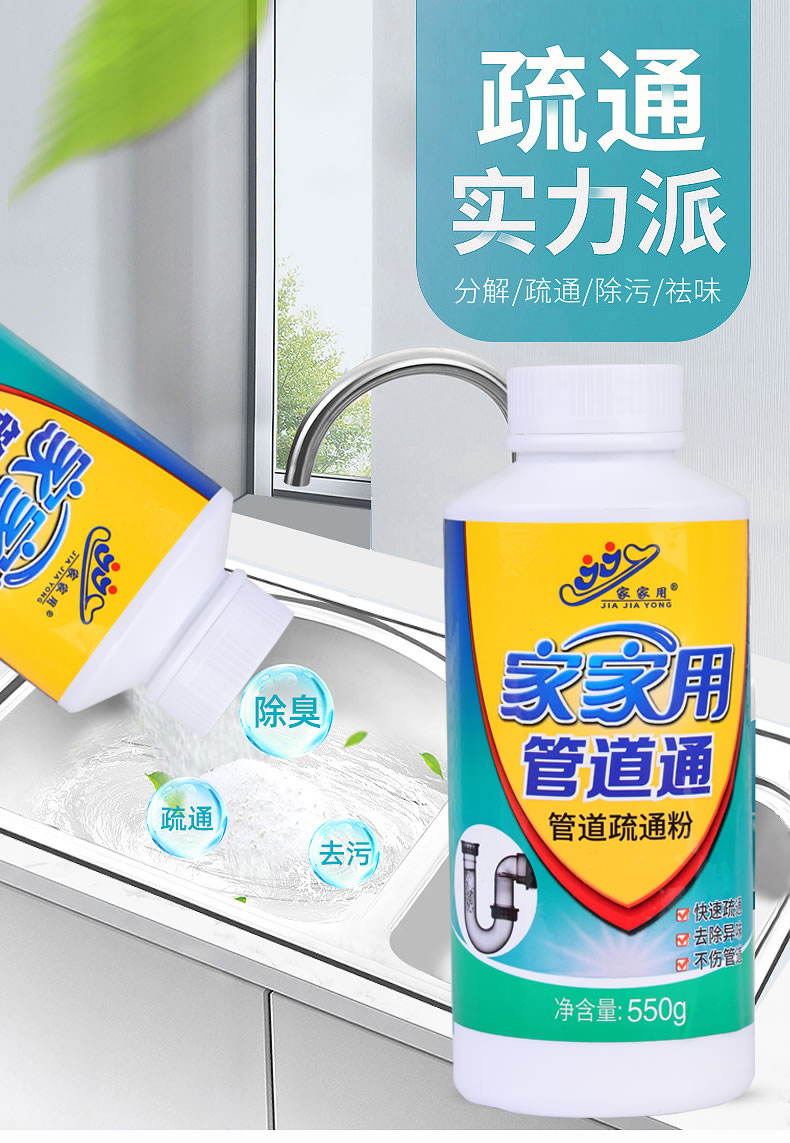 6----管道疏通粉_01.jpg