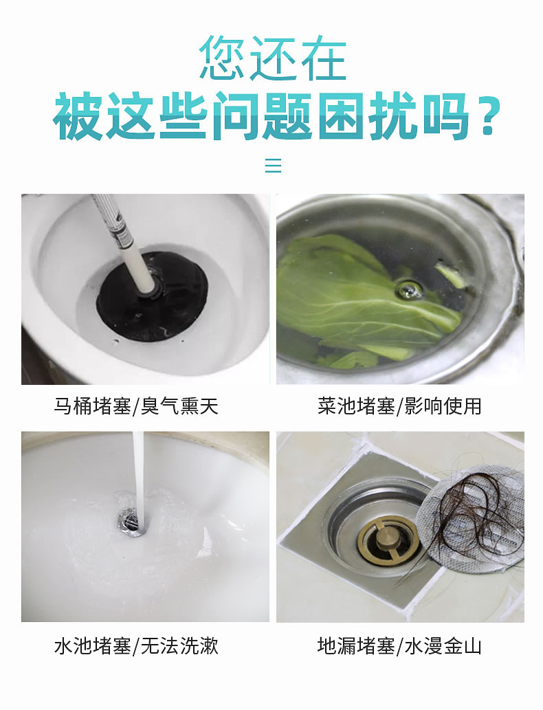 6----管道疏通粉_02.jpg