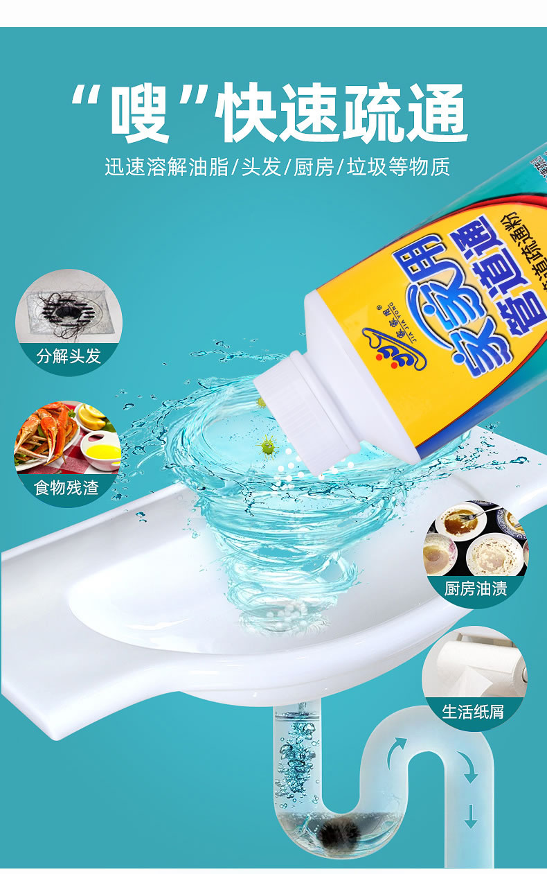 6----管道疏通粉_03.jpg