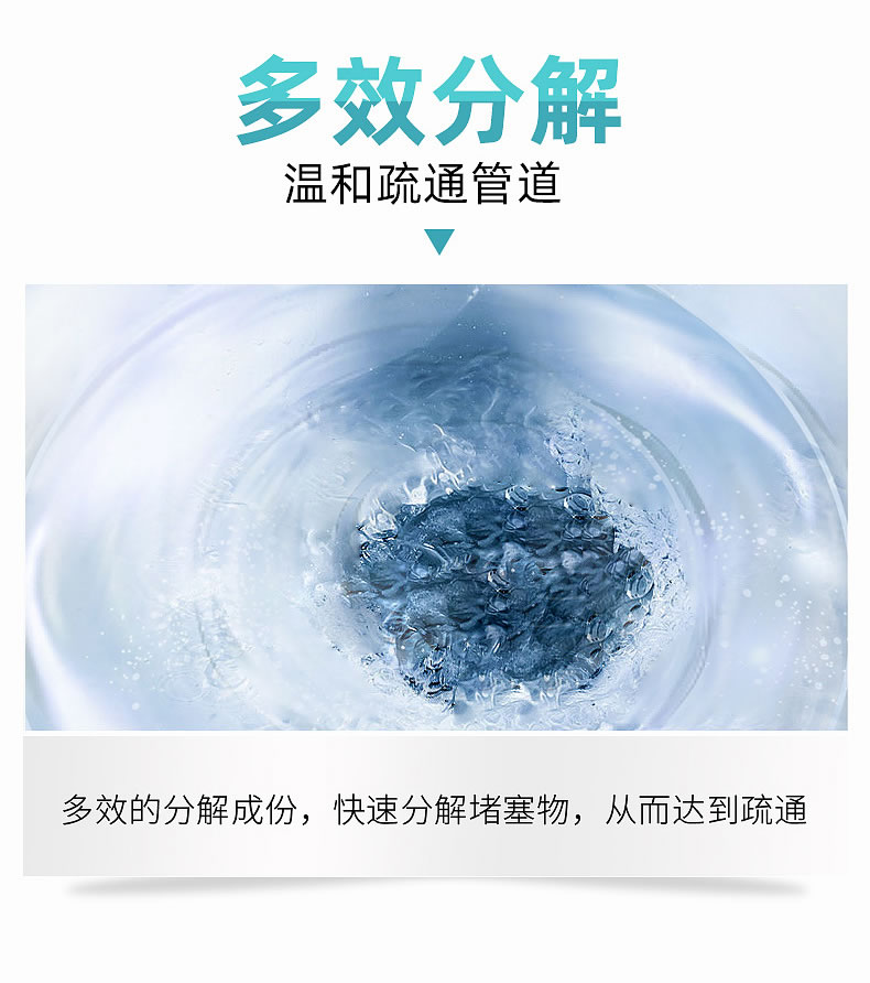 6----管道疏通粉_06.jpg