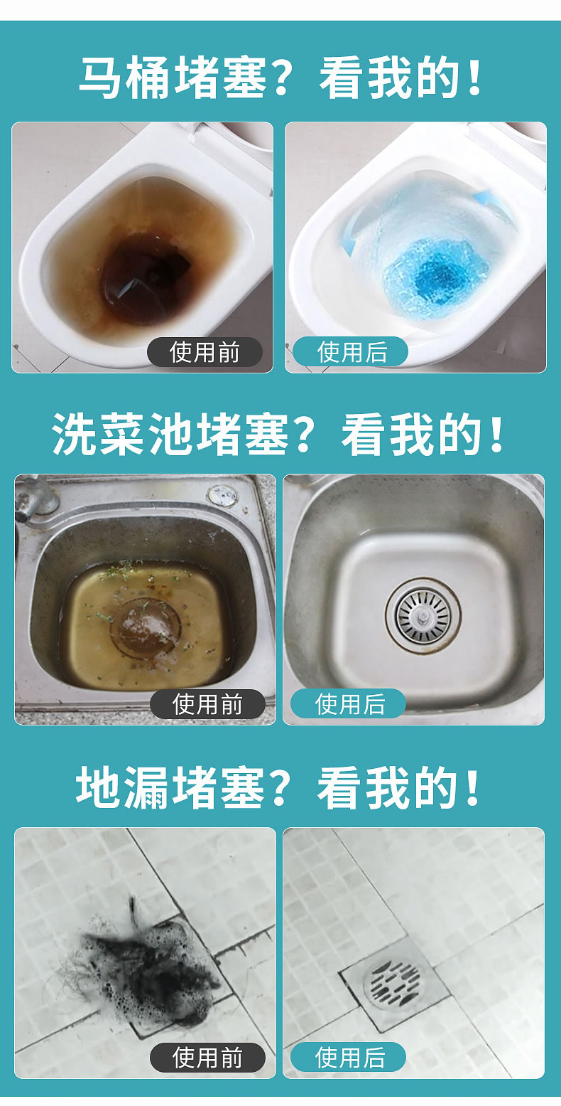 6----管道疏通粉_07.jpg