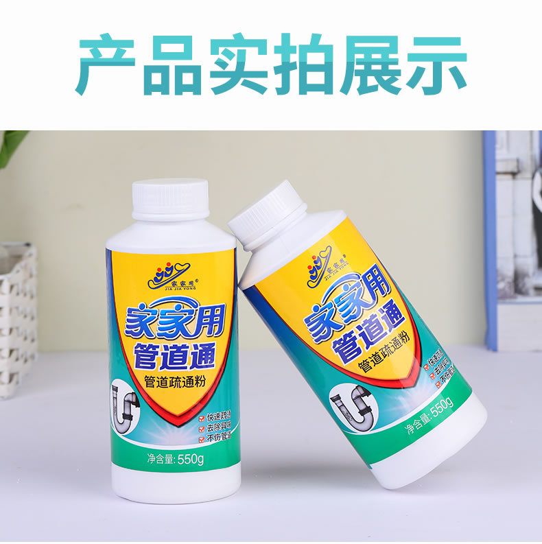 6----管道疏通粉_08.jpg