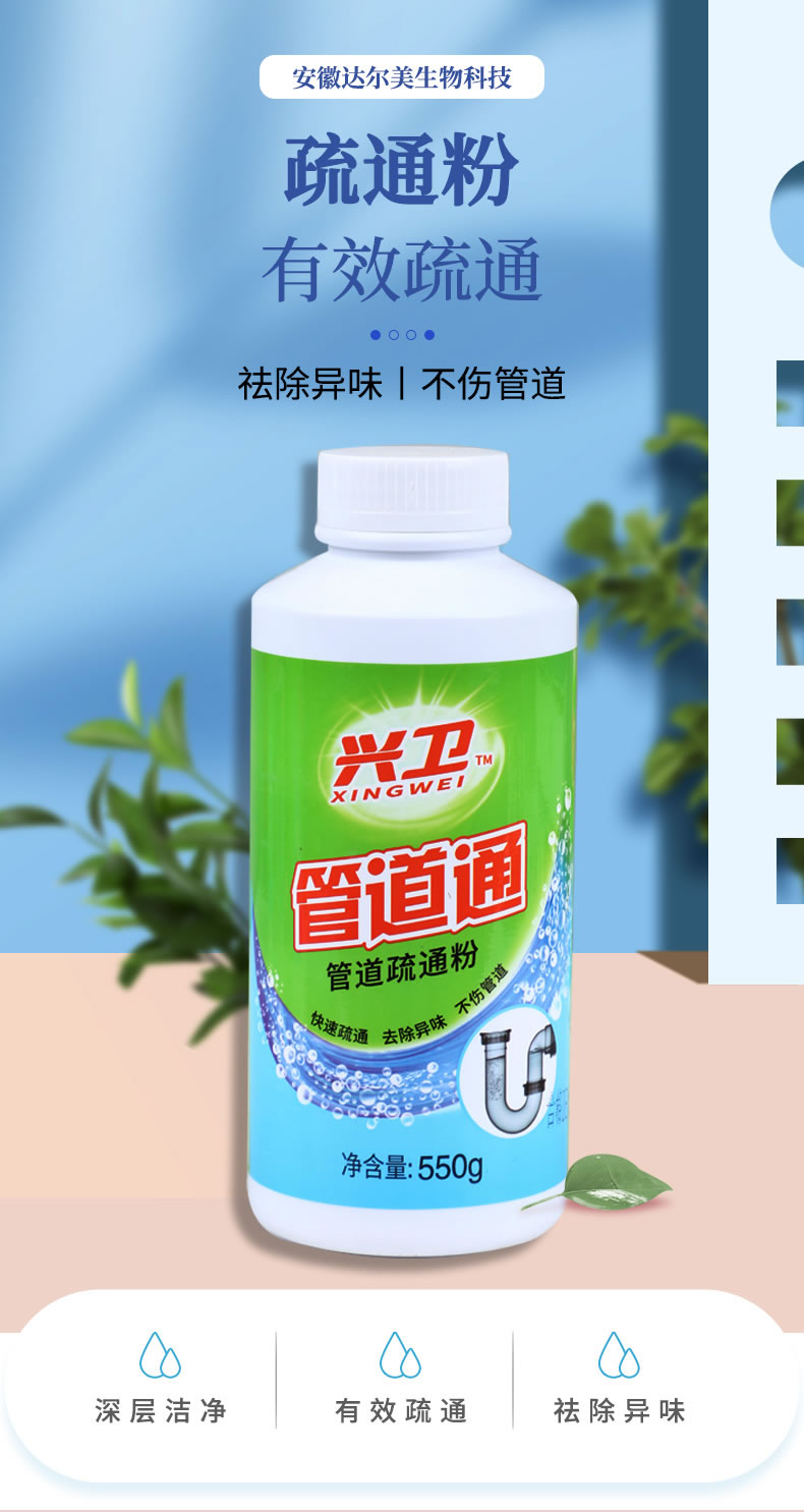 疏通粉_01.jpg