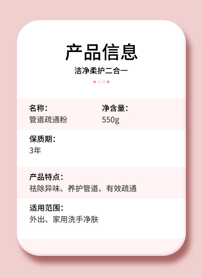 疏通粉_02.jpg