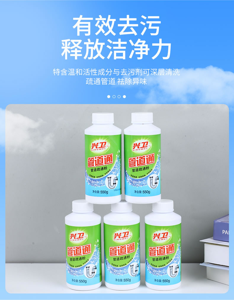 疏通粉_06.jpg