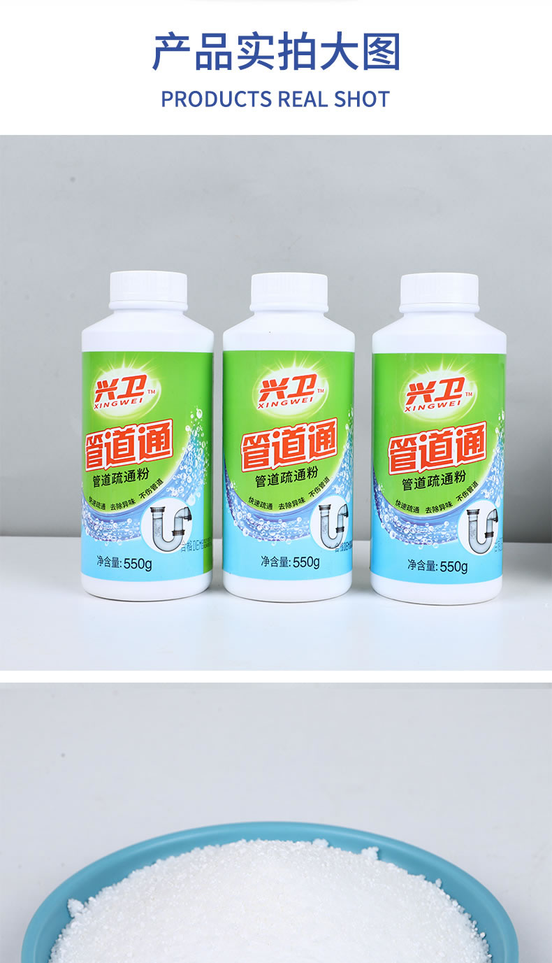 疏通粉_08.jpg