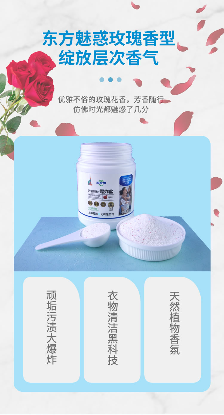 爆炸盐详情页_04.jpg