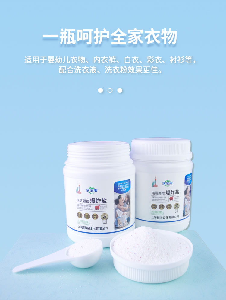 爆炸盐详情页_07.jpg