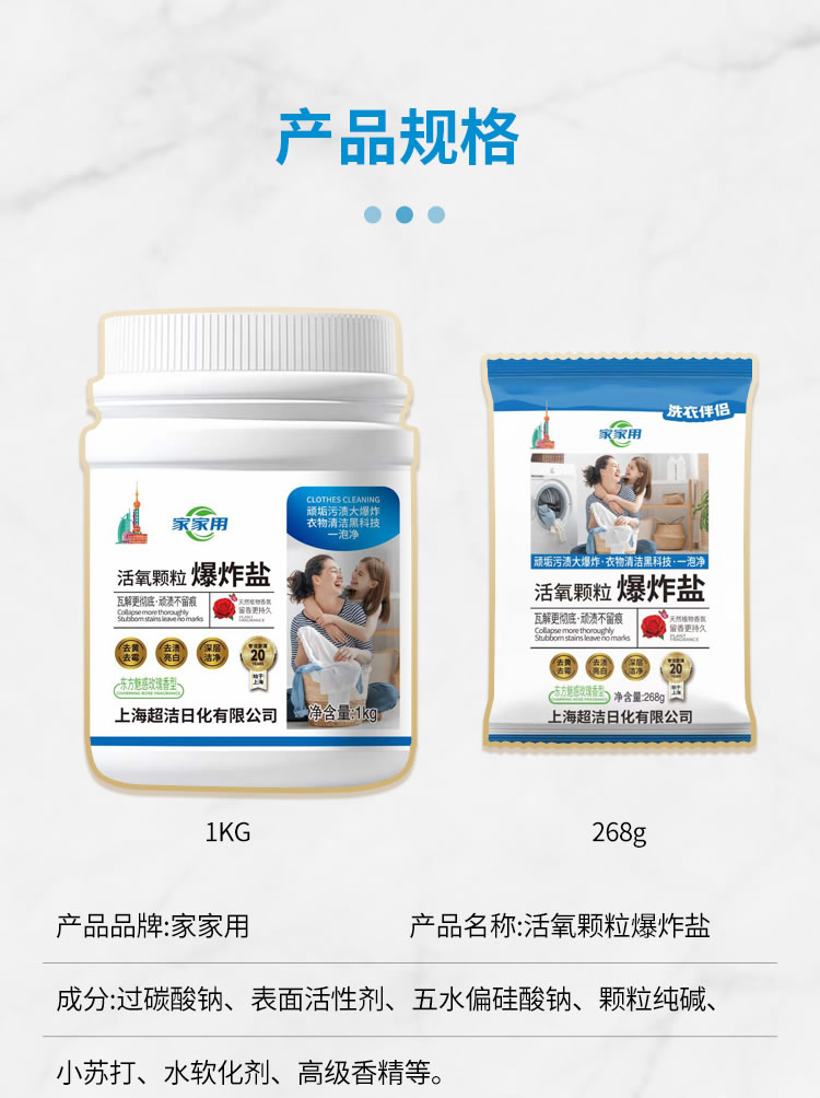 爆炸盐详情页_08.jpg