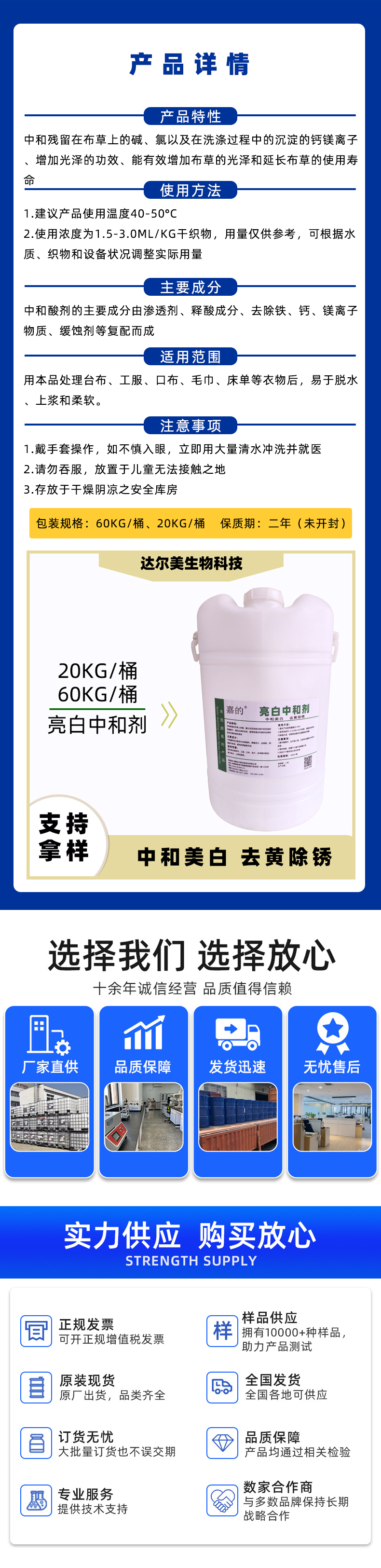 亮白中和剂详情.jpg
