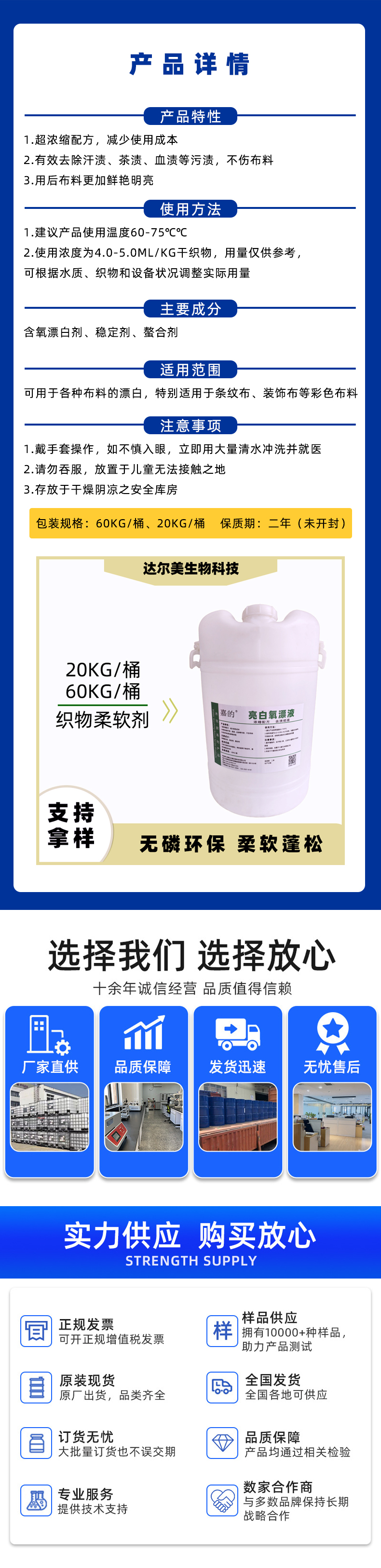 亮白氧漂液详情.jpg