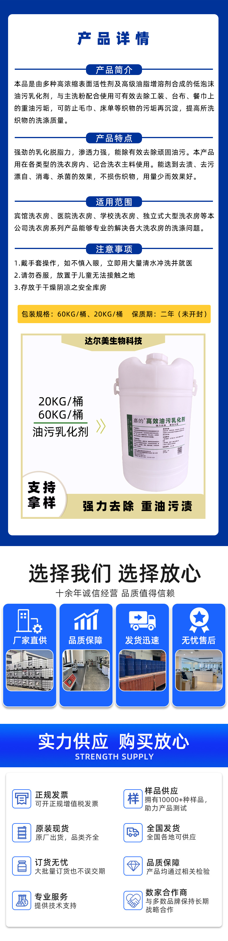 高效油污乳化剂详情.jpg